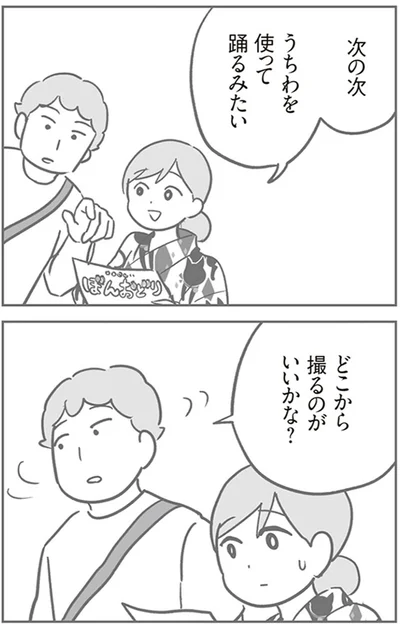 『犯人は私だけが知っている～母たちは静観する～』より