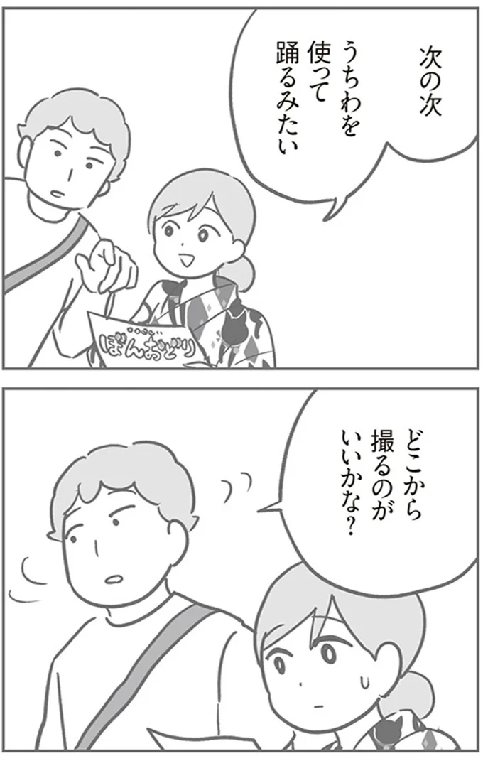 『犯人は私だけが知っている～母たちは静観する～』より