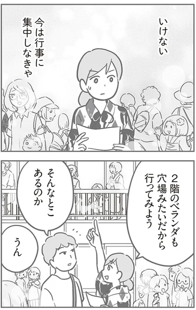 『犯人は私だけが知っている～母たちは静観する～』より