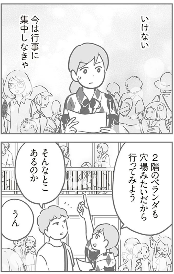 『犯人は私だけが知っている～母たちは静観する～』より