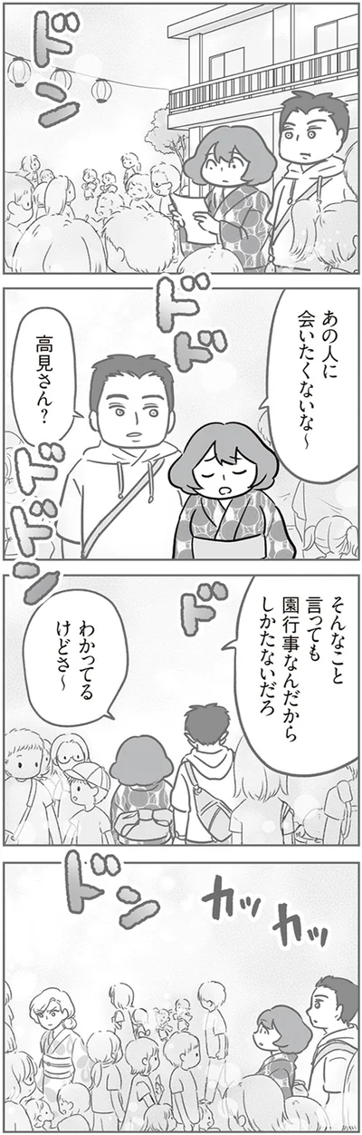 『犯人は私だけが知っている～母たちは静観する～』より