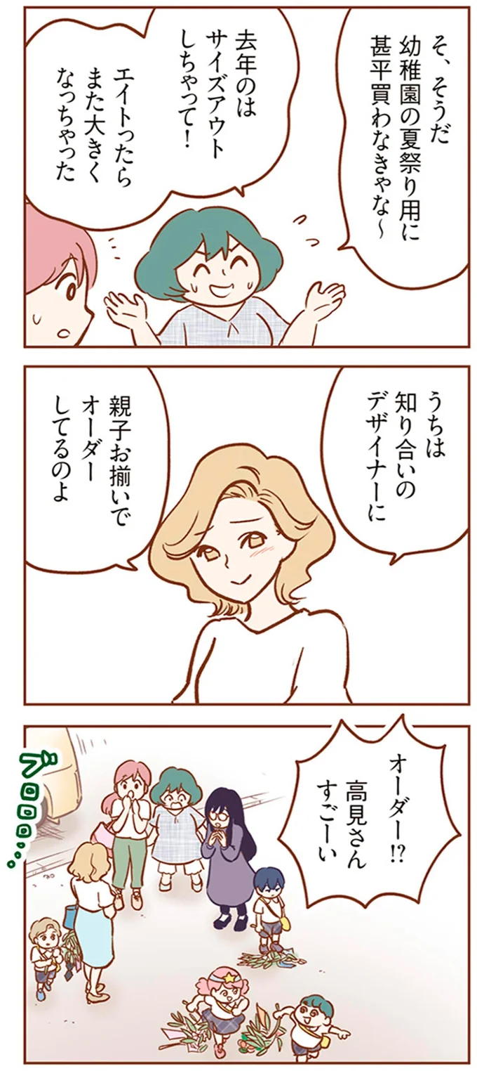 オーダーしてるのよ