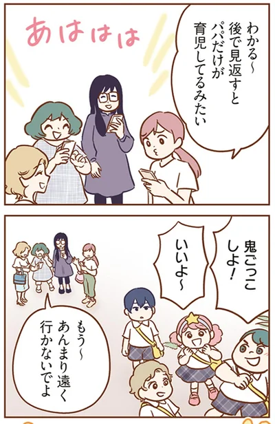 鬼ごっこしよ！