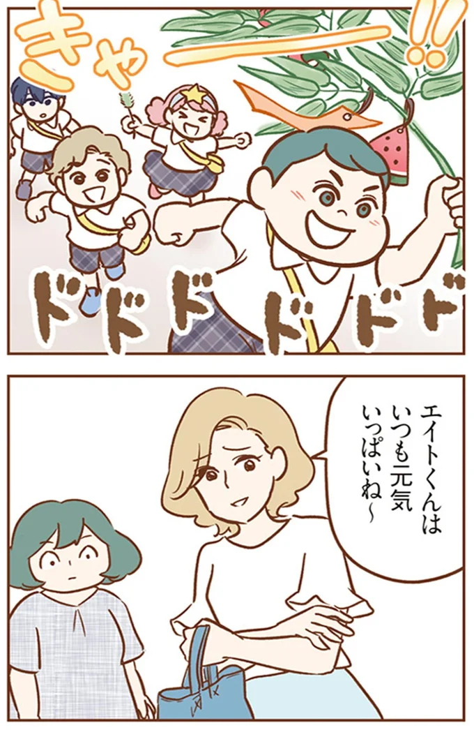 いつも元気いっぱいね～