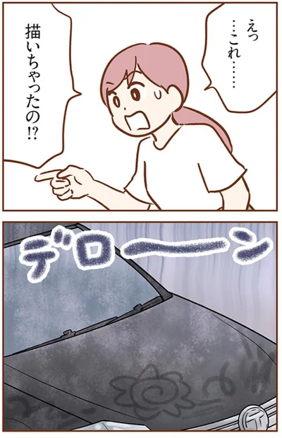 えっ…これ…