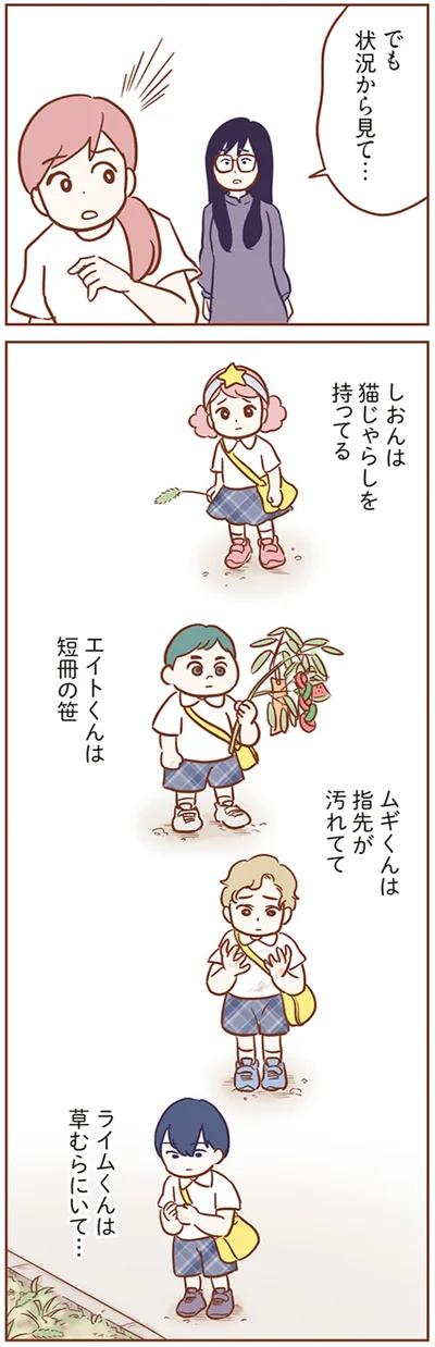 ライムくんは草むらにいて…