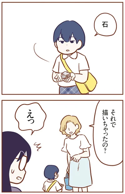それで描いちゃったの？