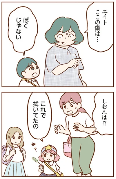 これで拭いてたの