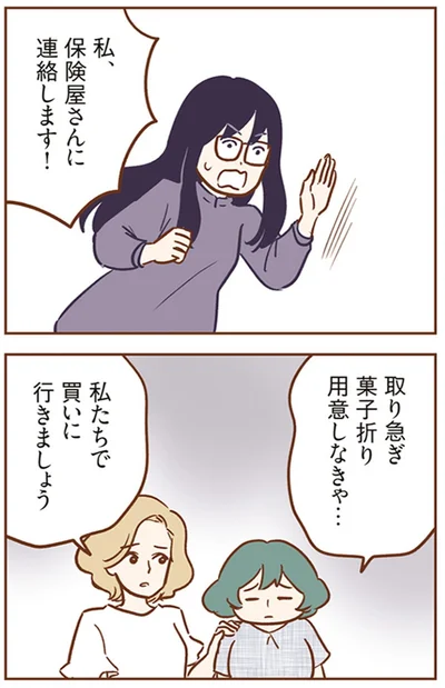 菓子折り用意しなきゃ…