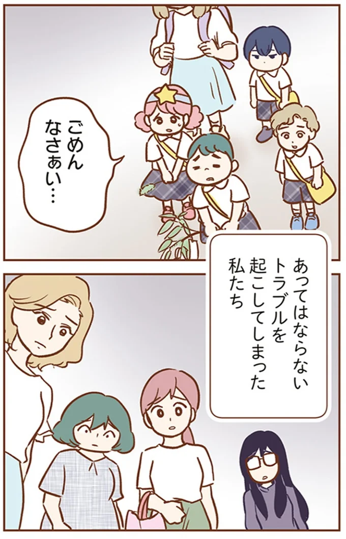 あってはならないトラブル