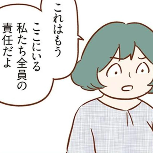 駐車場でのトラブルにざわつくママ友たち。犯人捜しをする空気を変えたひと言／犯人は私だけが知っている(4)