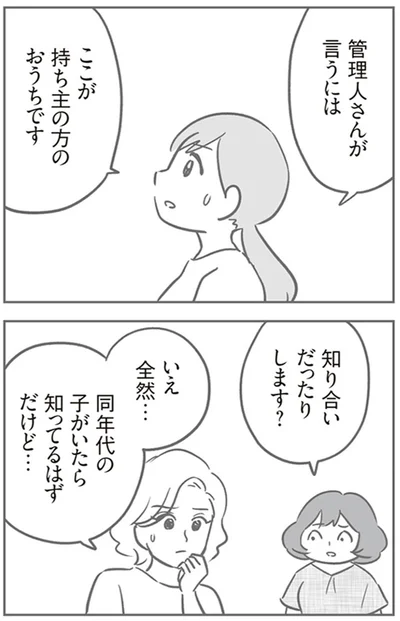 同年代の子がいたら知ってるはずだけど…