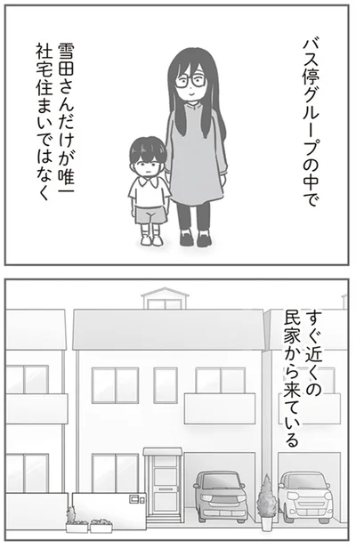 すぐ近くの民家から来ている