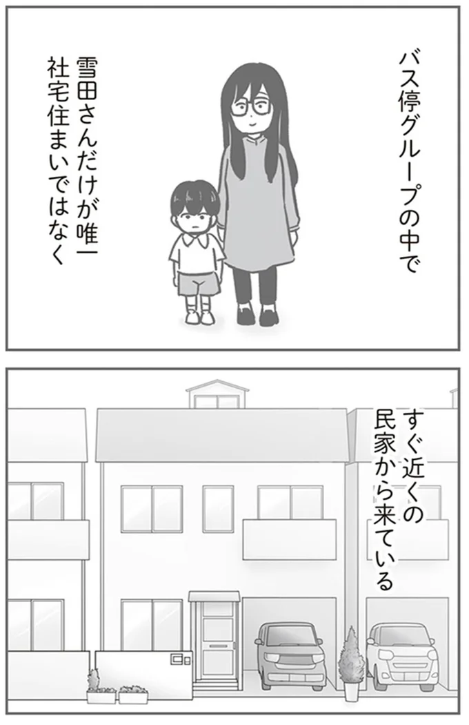 すぐ近くの民家から来ている