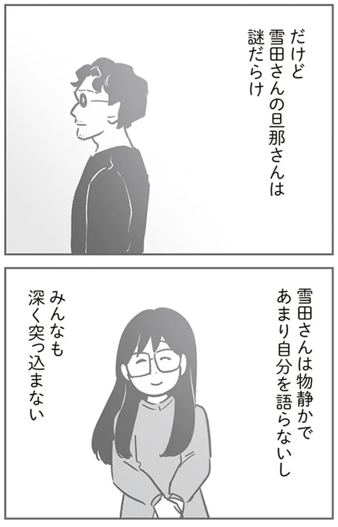 謎だらけ