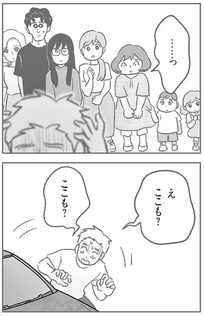 ここも？
