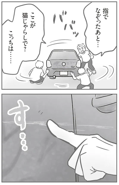 こっちは…