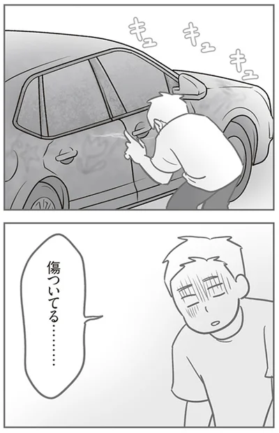 傷ついてる…