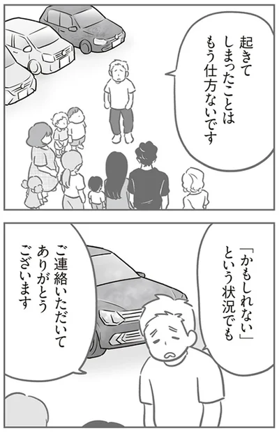 ご連絡いただいてありがとうございます