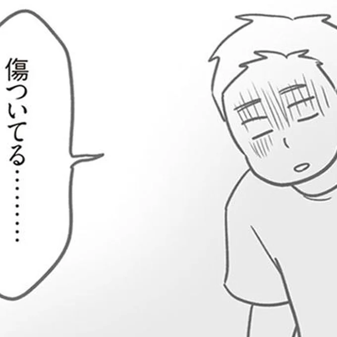 ショックを受ける持ち主