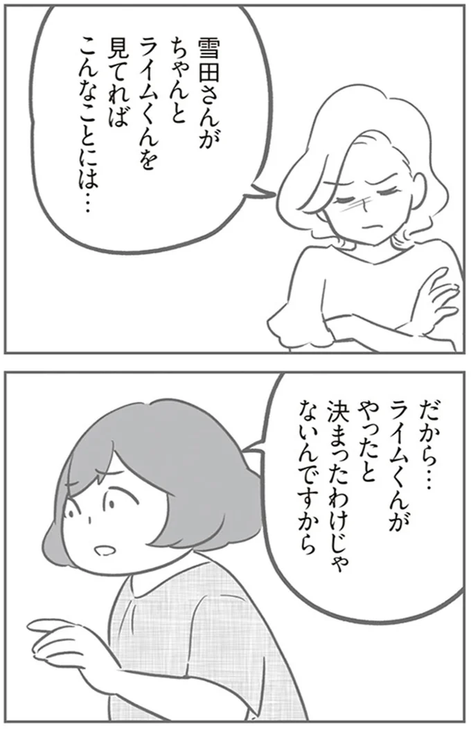 こんなことには…