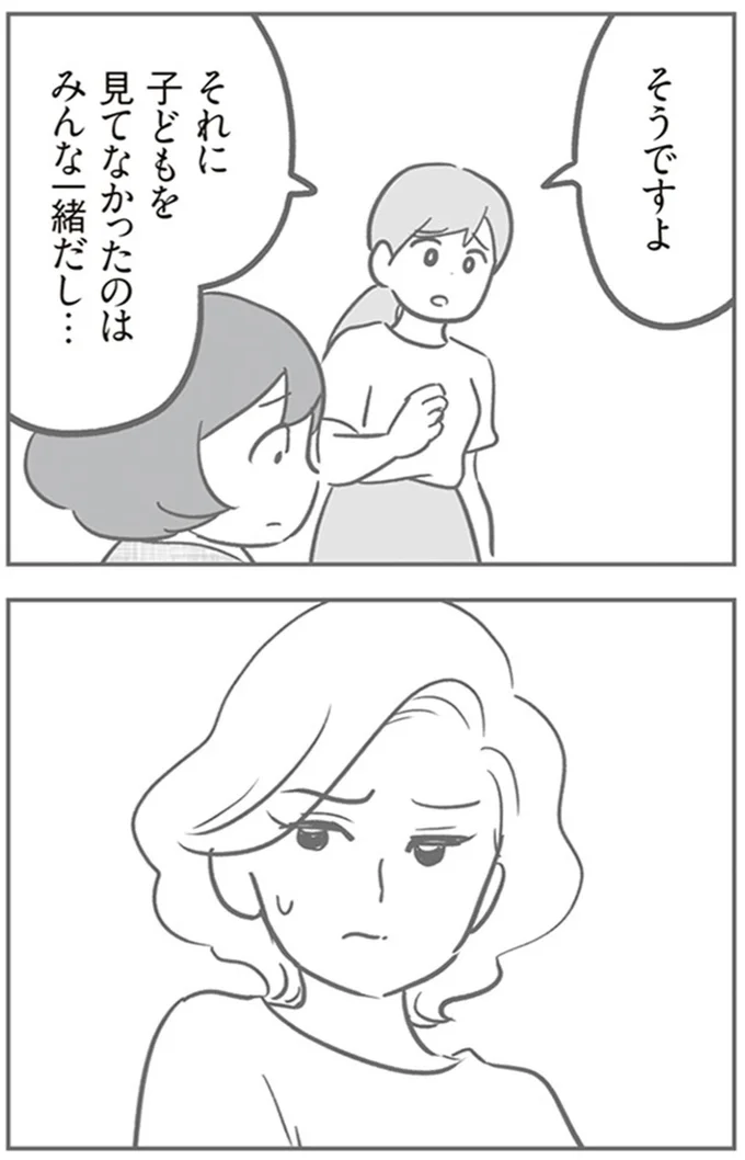 そうですよ