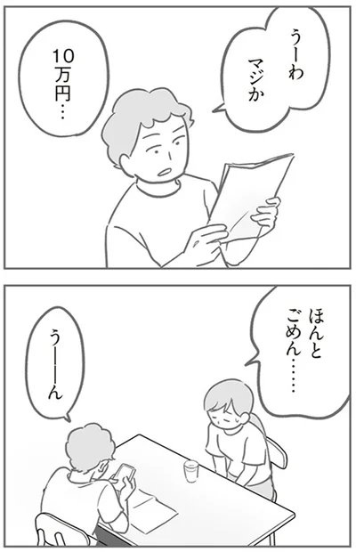 マジか