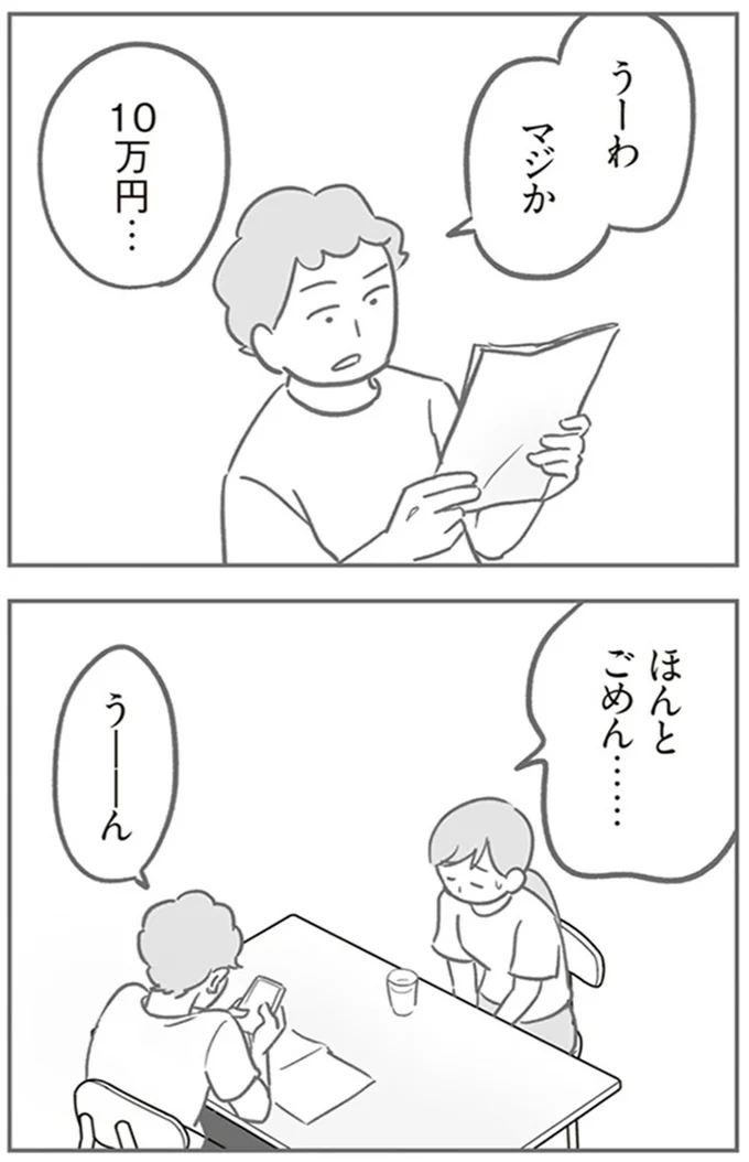 マジか