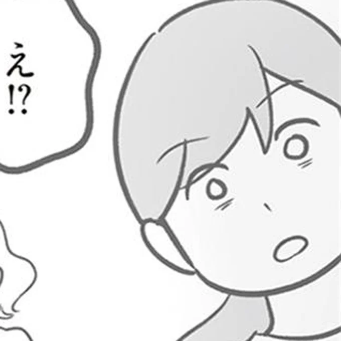 高すぎる負担額に愕然