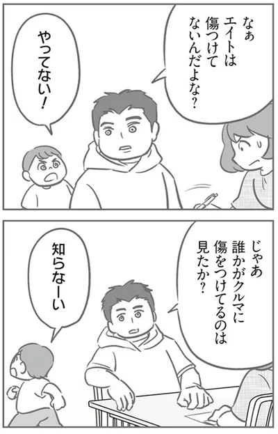 知らなーい