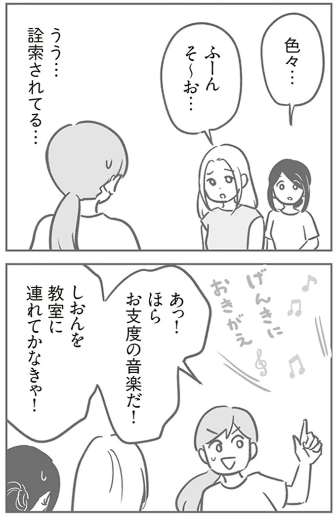 詮索されてる…