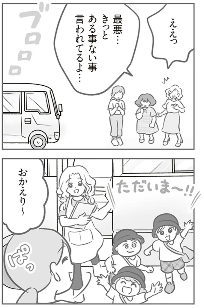 ある事ない事言われてるよ…