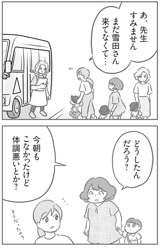 体調悪いとか？