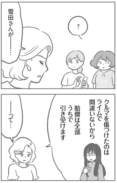 全部うちで引き受けますって