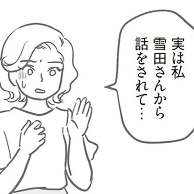 駐車場トラブルの噂が広まっていたころ、急にバス通園をやめた親子／犯人は私だけが知っている(11)