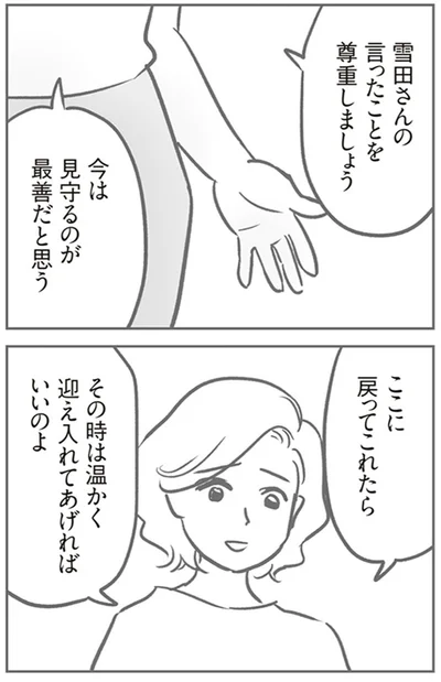 尊重しましょう