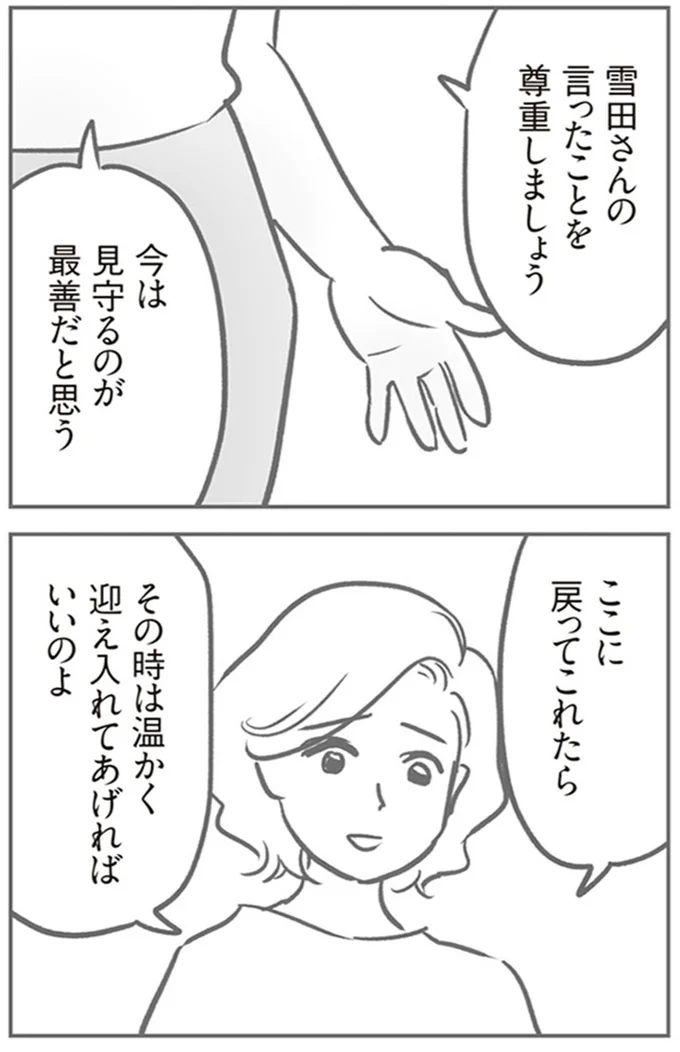 尊重しましょう