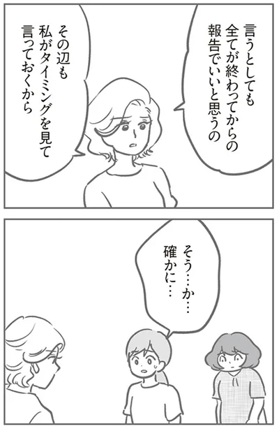 言っておくから