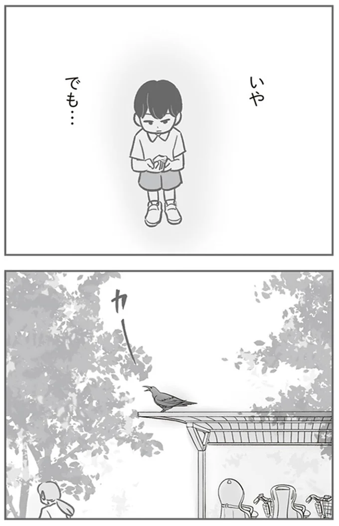でも…