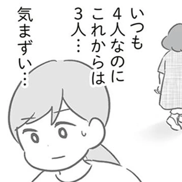 いつも4人だったママ友グループが3人に。気まずくて逃げるように帰宅／犯人は私だけが知っている(13)
