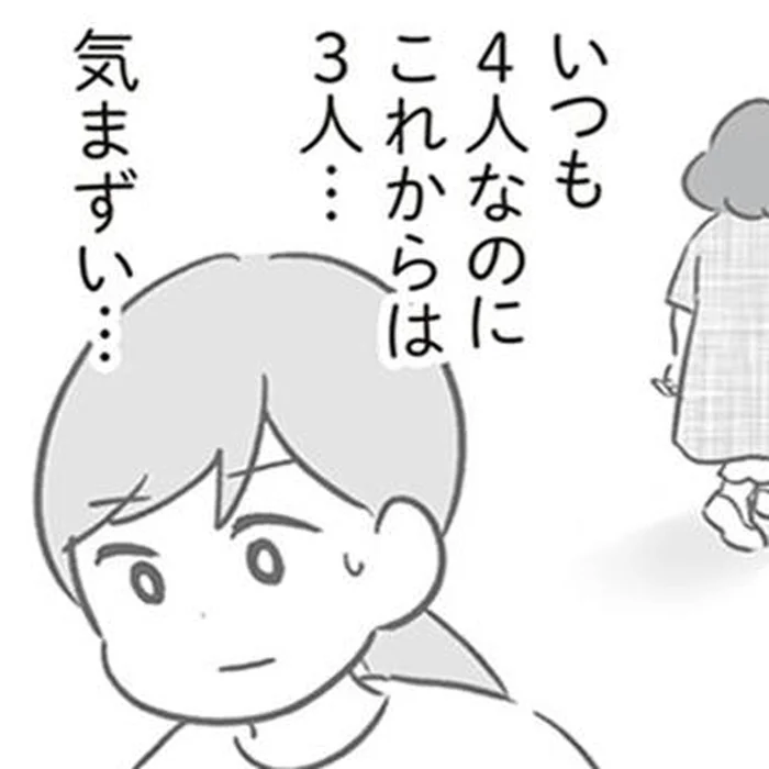 いつも4人だったママ友グループが3人に。気まずくて逃げるように帰宅／犯人は私だけが知っている(13)