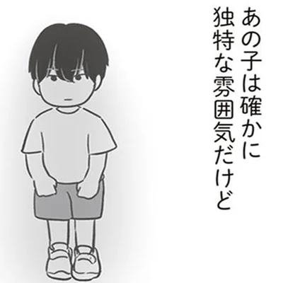 あの子は確かに