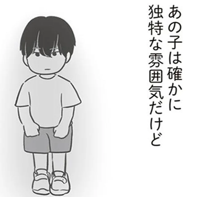 まさかこれもあの子がやったんじゃ…？今度は自転車のサドルに穴が！／犯人は私だけが知っている(15)