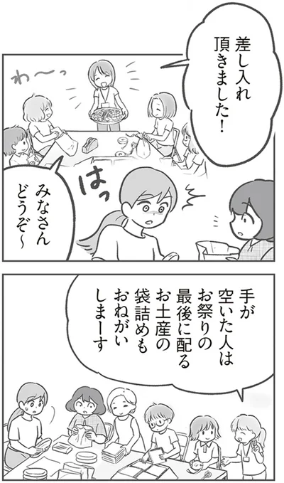袋詰めもおねがいしまーす