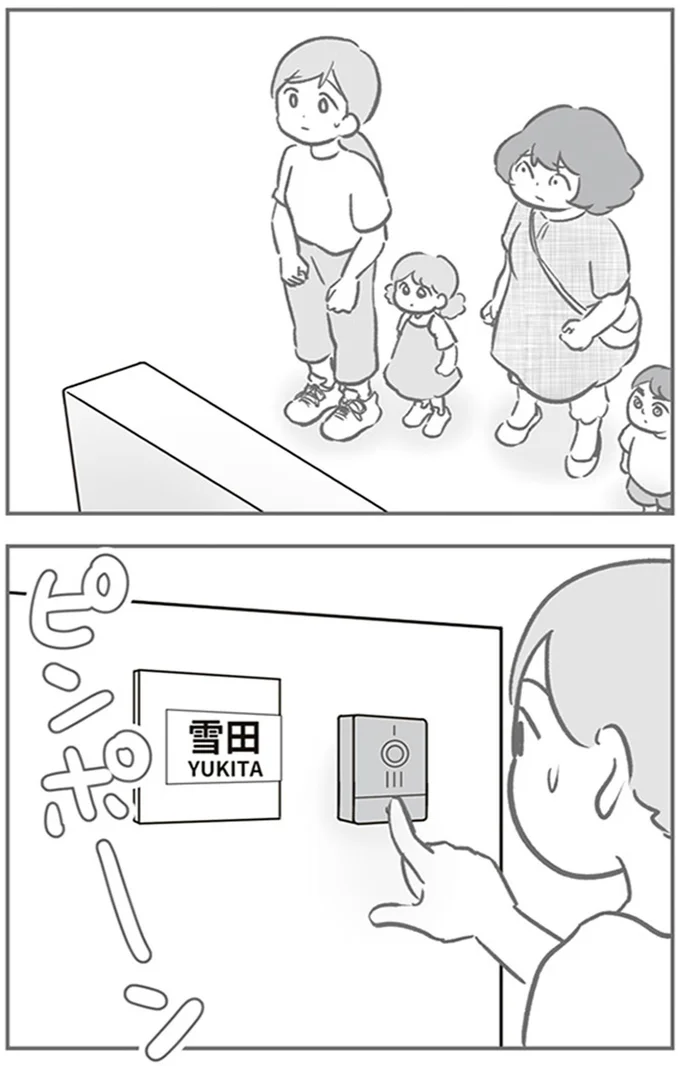 ピンポーン