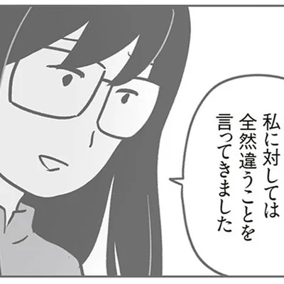 食い違うママ友たちの話