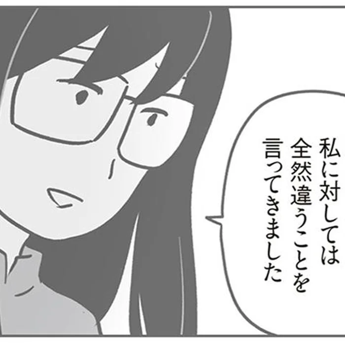 ひとりのママ友をこっそり呼び出していた…？食い違うママ友たちの話／犯人は私だけが知っている(18)