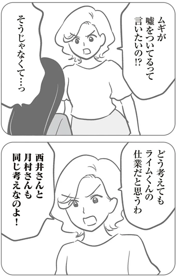 同じ考えなのよ!