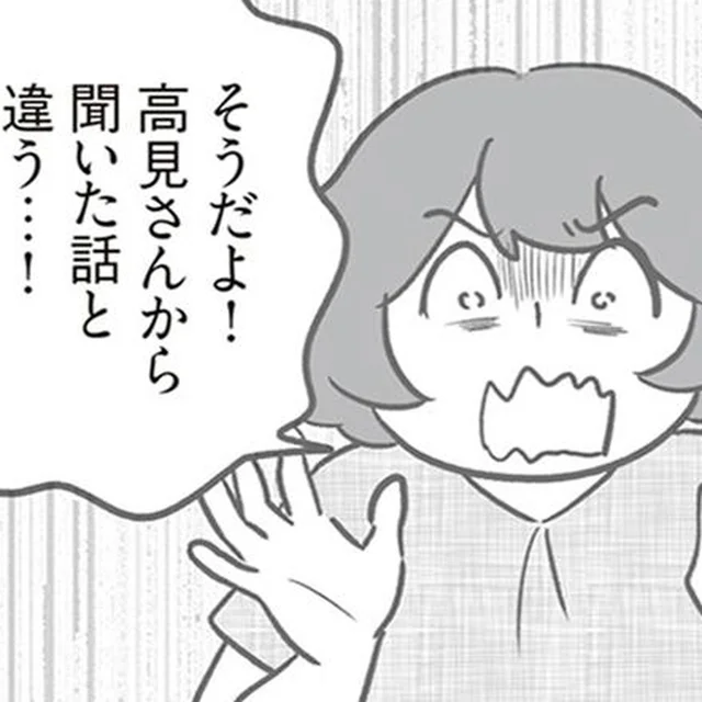 「聞いた話と違う！」今明かされるグループを抜けたママ友が語る真実／犯人は私だけが知っている(19)