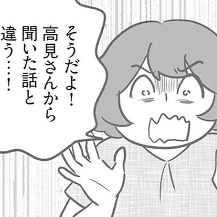 「聞いた話と違う！」今明かされるグループを抜けたママ友が語る真実／犯人は私だけが知っている(19)